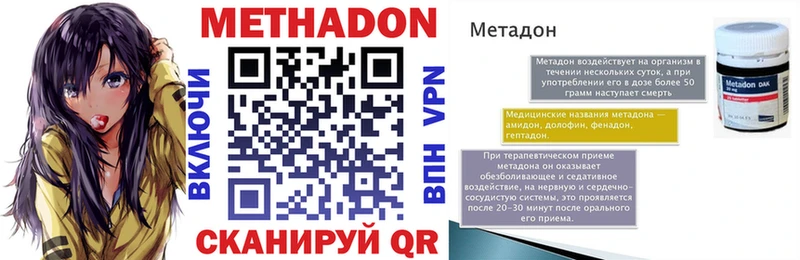 МЕТАДОН кристалл Магадан